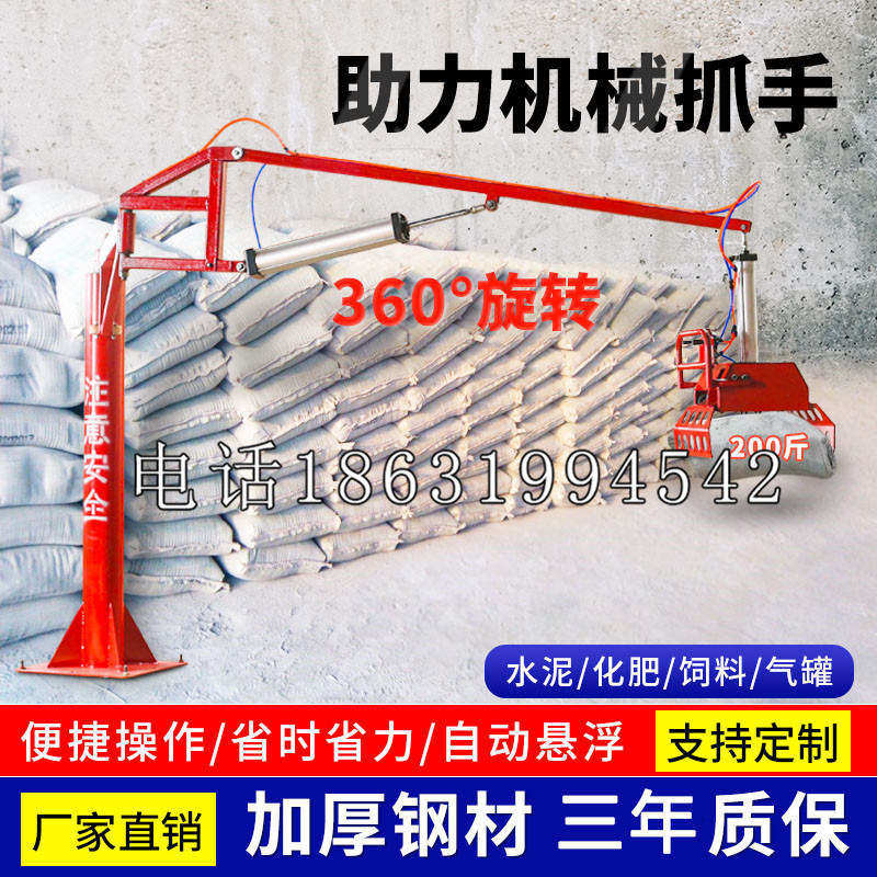 巍山彝族回族自治县助力机械抓手 平衡吊悬臂吊机车 360°旋转机械手臂 翰盾